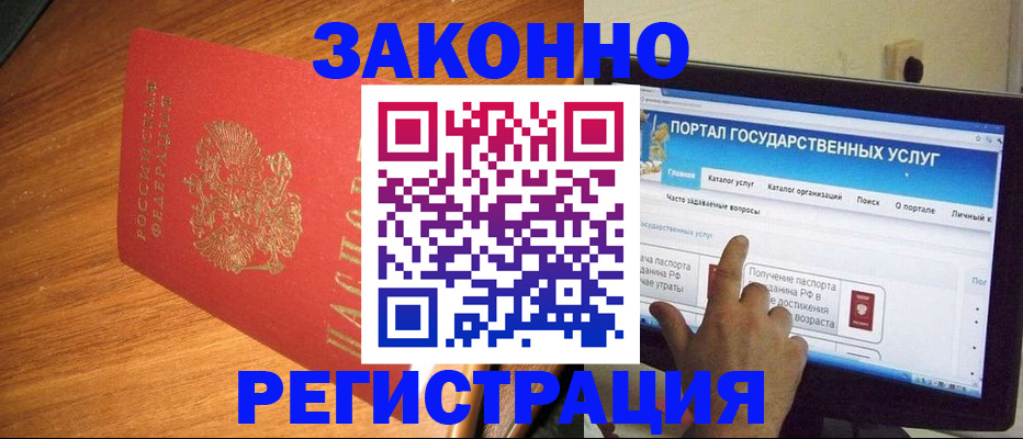 прописка в квартире в Дербенте