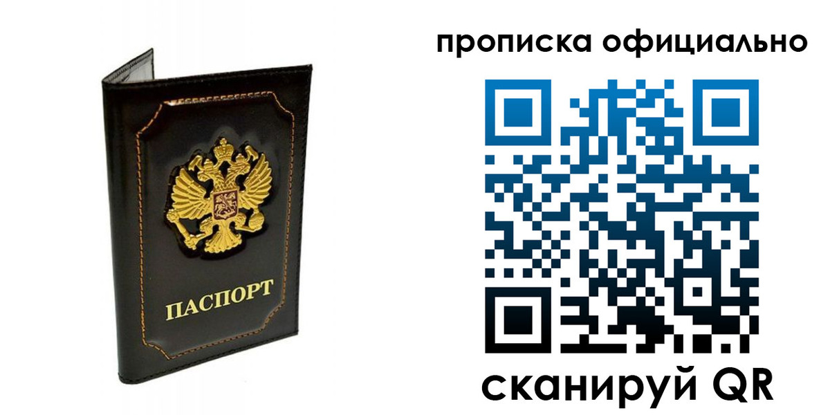 прописка поиск в Дербенте
