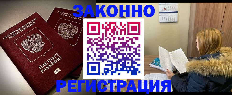 временная регистрация гарантия в Дербенте