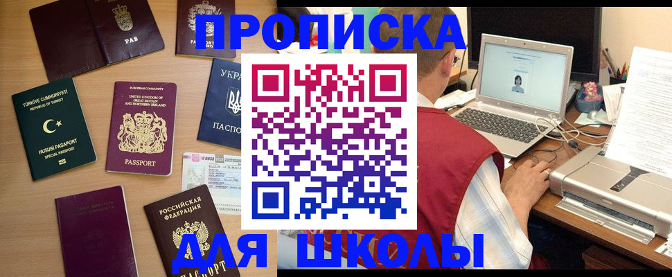 прописка регистрация в Дербенте