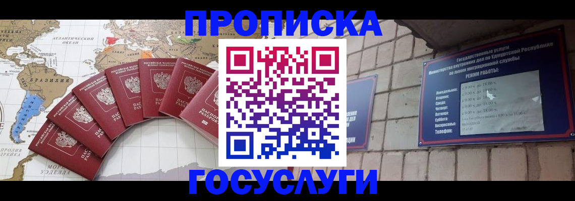 временная регистрация гарантия в Дербенте