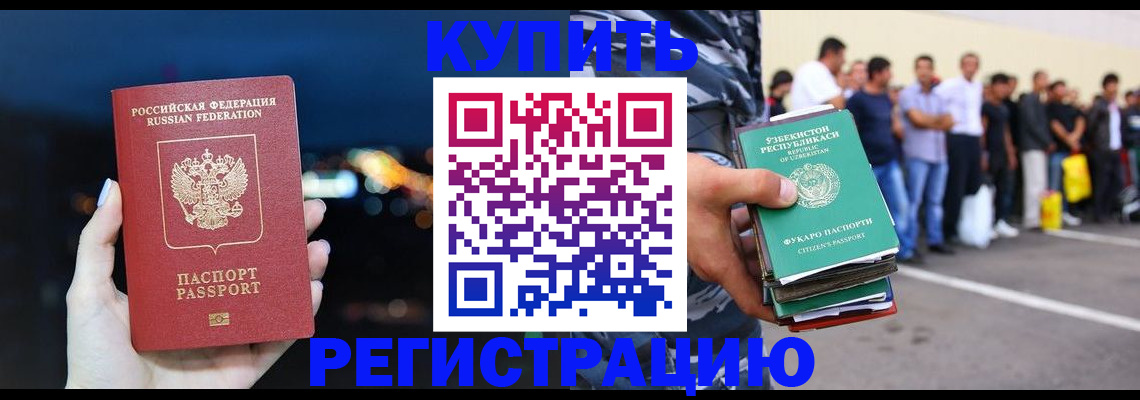 временная регистрация в Дербенте