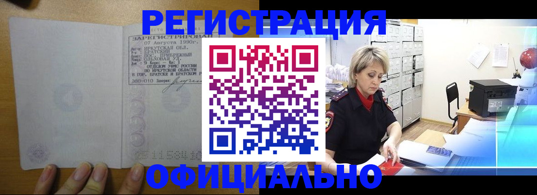 прописка от собственника в Дербенте