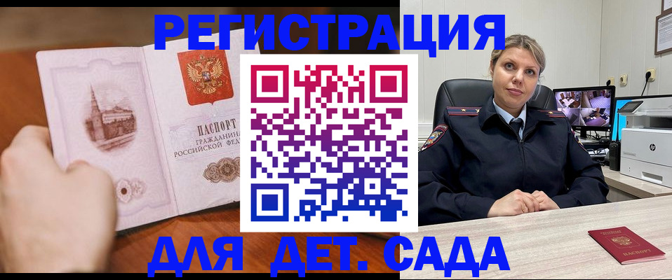 временная прописка в Дербенте