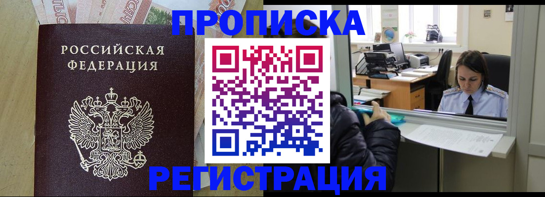 временная регистрация адрес в Дербенте