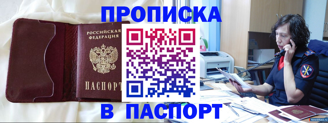 миграционный учет в Дербенте